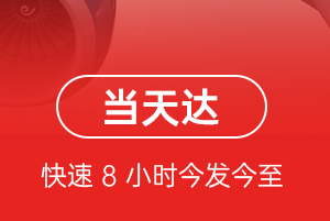 佳木斯空运公司航空货运公司【机场